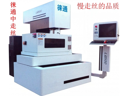 伺服重型全閉環中走絲